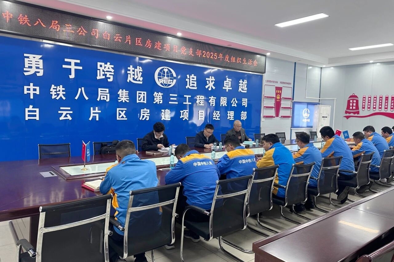 曹火勇列席指导基层党建联系点2025年度组织生活会