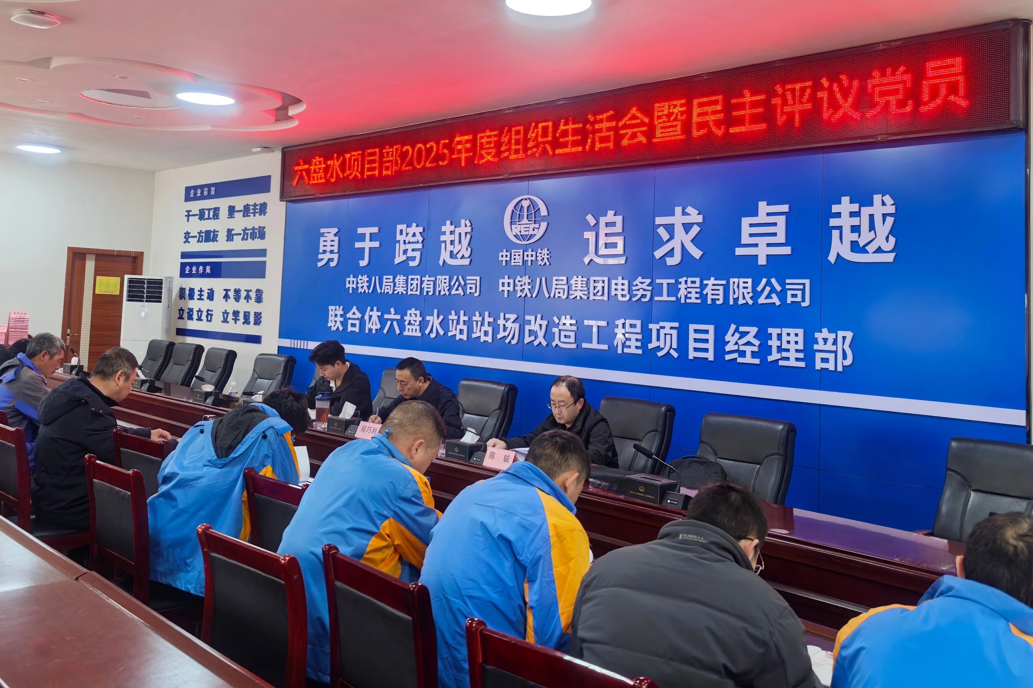 公司领导班子成员到基层党建联系点列席指导2025年度组织生活会