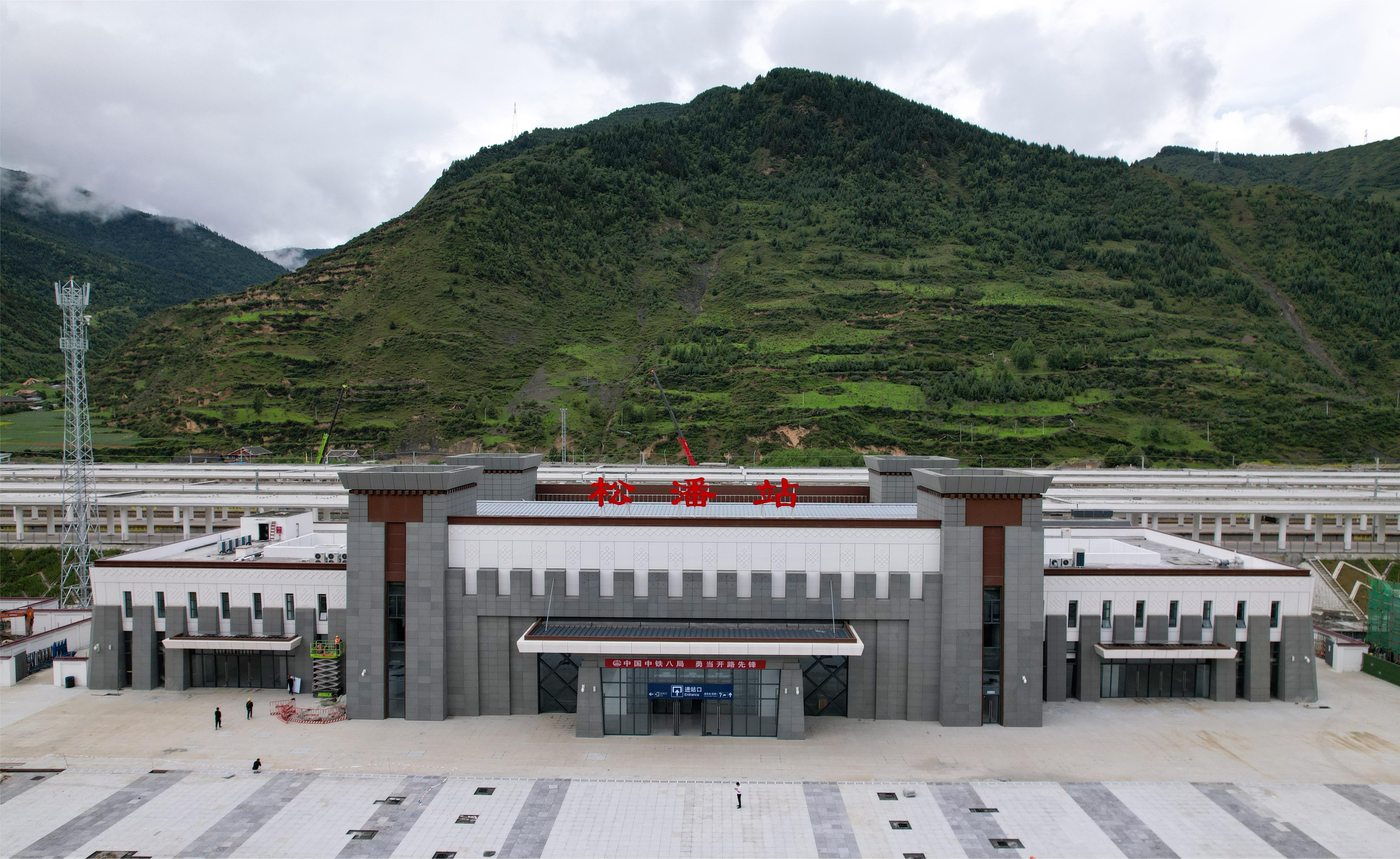 川青铁路松潘站