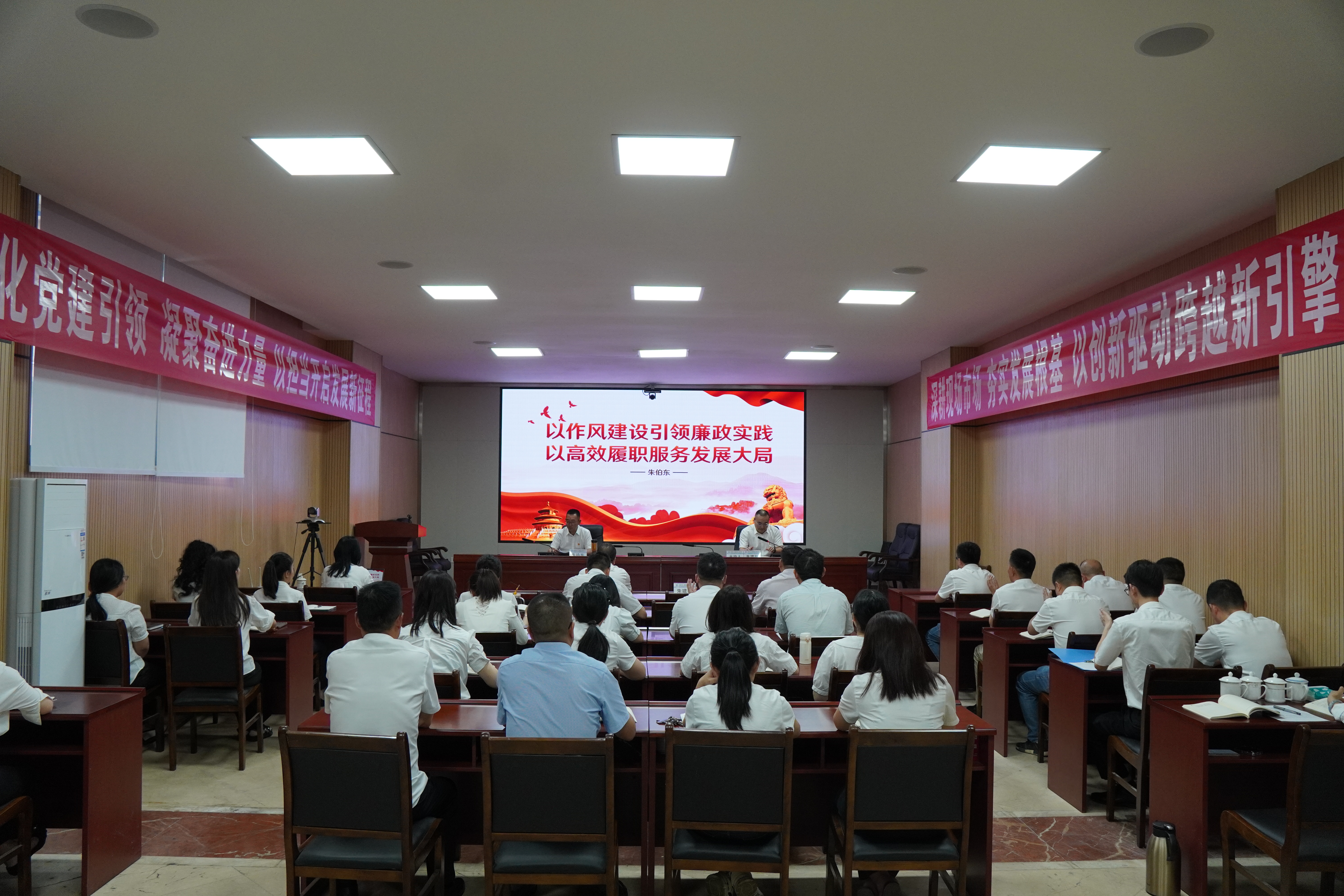 集团公司副总经理朱伯东到党建工作联系点讲授深入贯彻中央八项规定精神学习教育专题党课