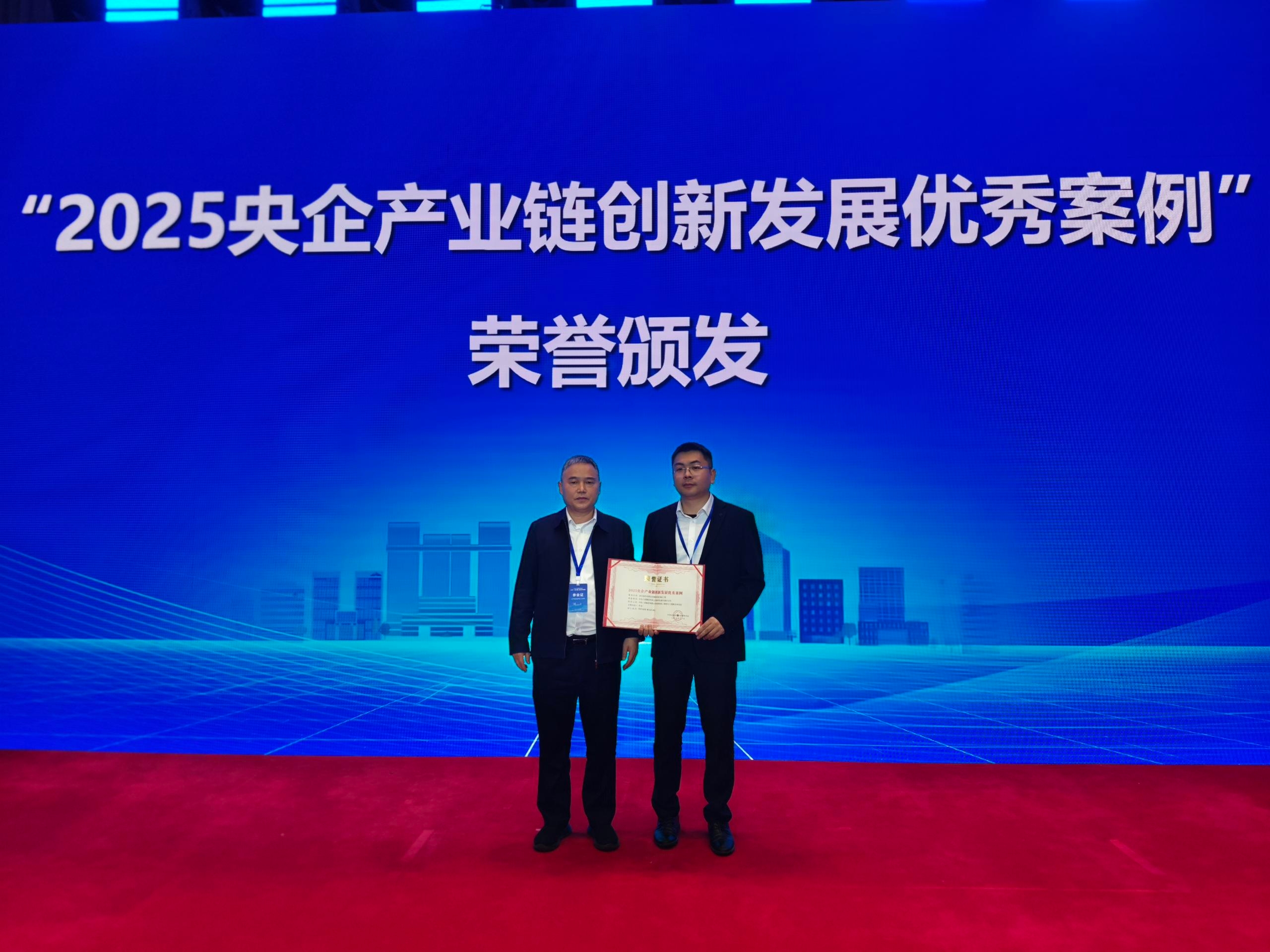 中铁八局创新实践成果入选央企产业链创新发展优秀案例